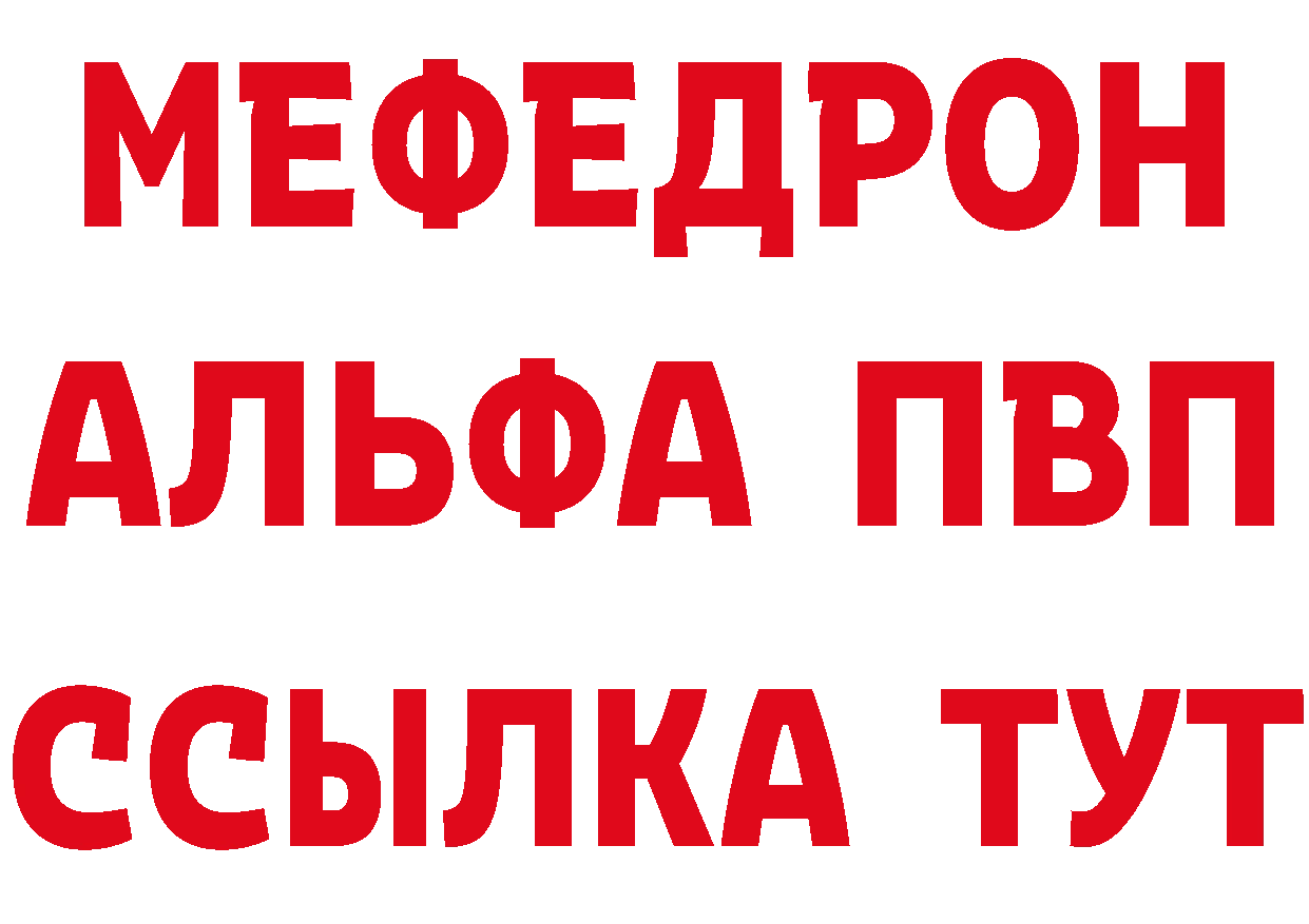 Альфа ПВП СК ONION сайты даркнета ссылка на мегу Дальнегорск